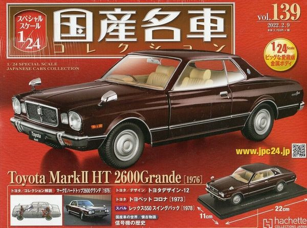 Hachette Special Scale Japanese Cars Collection 1/24 121-140 — DRIVE2