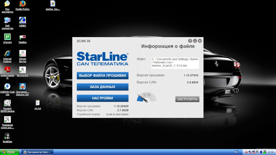 Starline 2 вылетает. Старлайн 2can 35. STARLINE 2can 35.