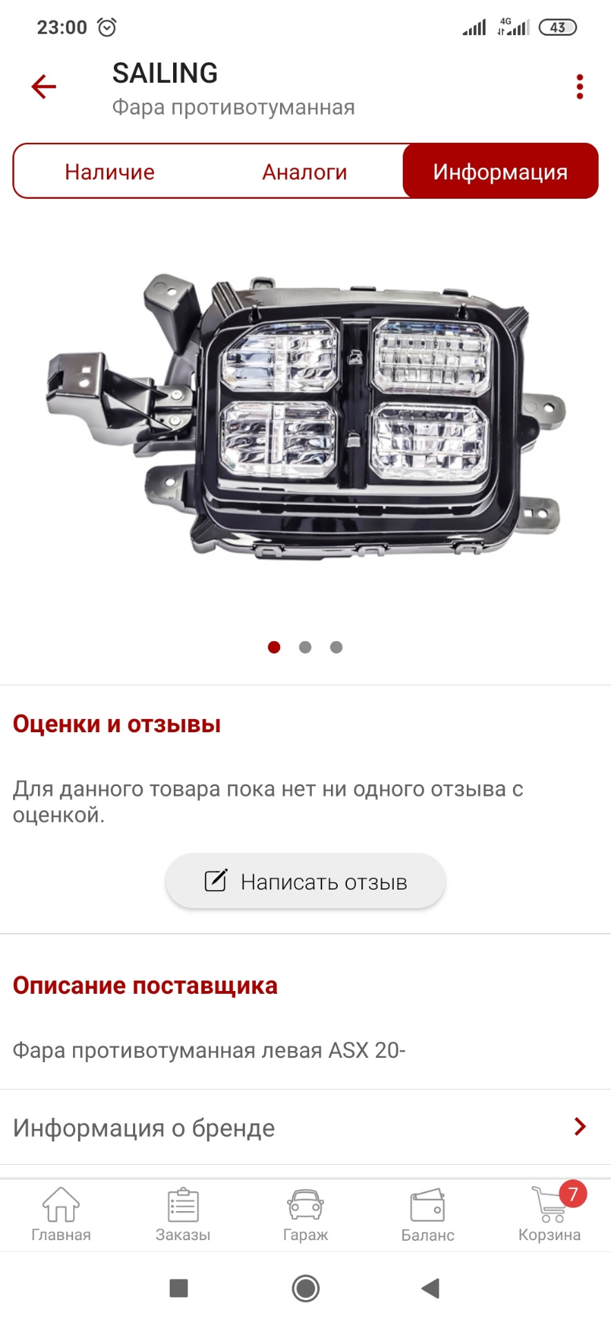 митсубиси асх какие лампы в птф