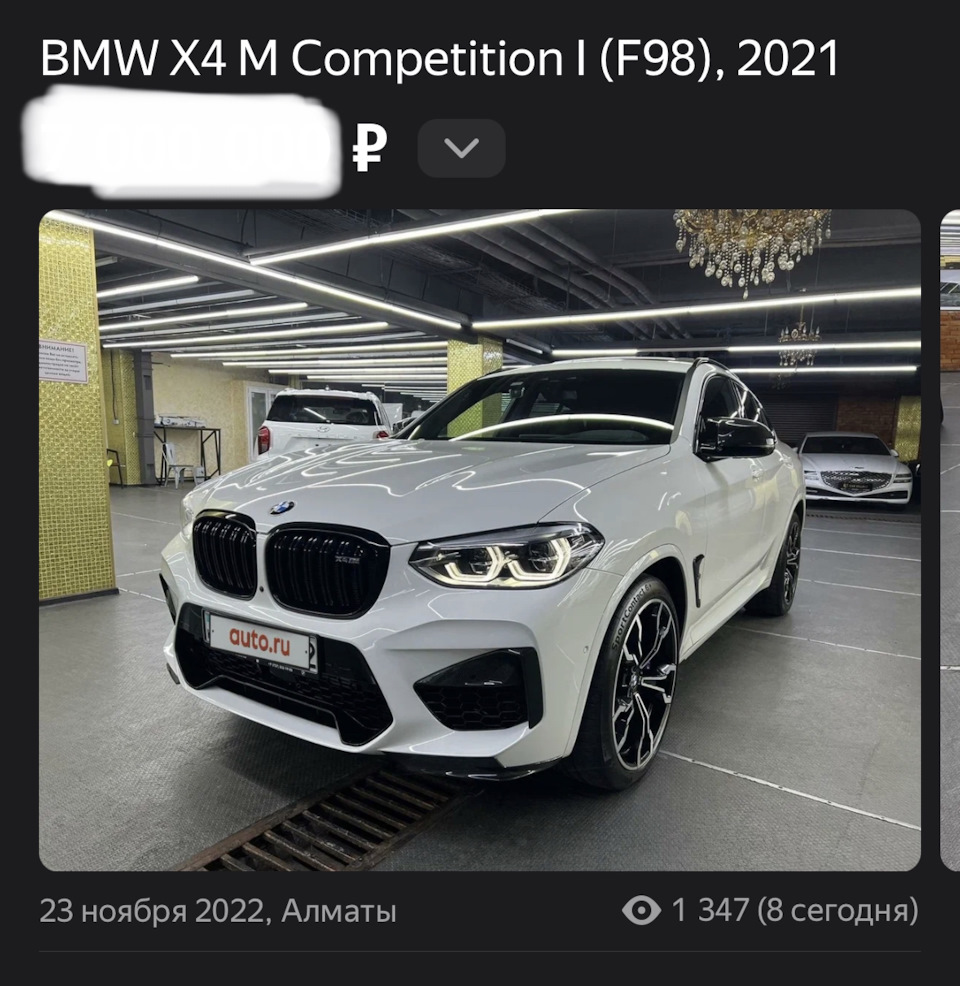 История покупки автомобиля. Это было интересно :) — BMW X4 M (F98), 3 л,  2021 года | покупка машины | DRIVE2