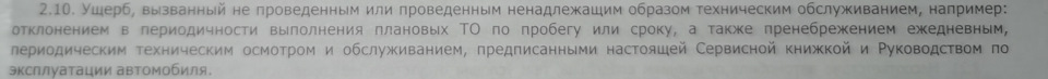 Допустимый перепробег от ТО до ТО — Mitsubishi Pajero Sport (3G), 2,4 л ...