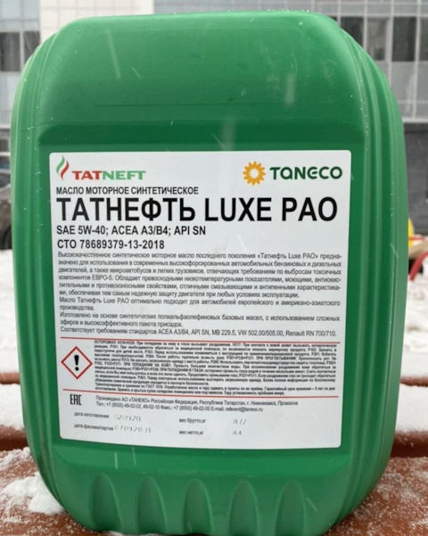 Татнефть люкс пао отзывы. Масло Татнефть. Татнефть Luxe Pao 5w-40. Татнефть Luxe Pao 5w40 20л. Реклама на масла Татнефть Люкс пау 5в 40.