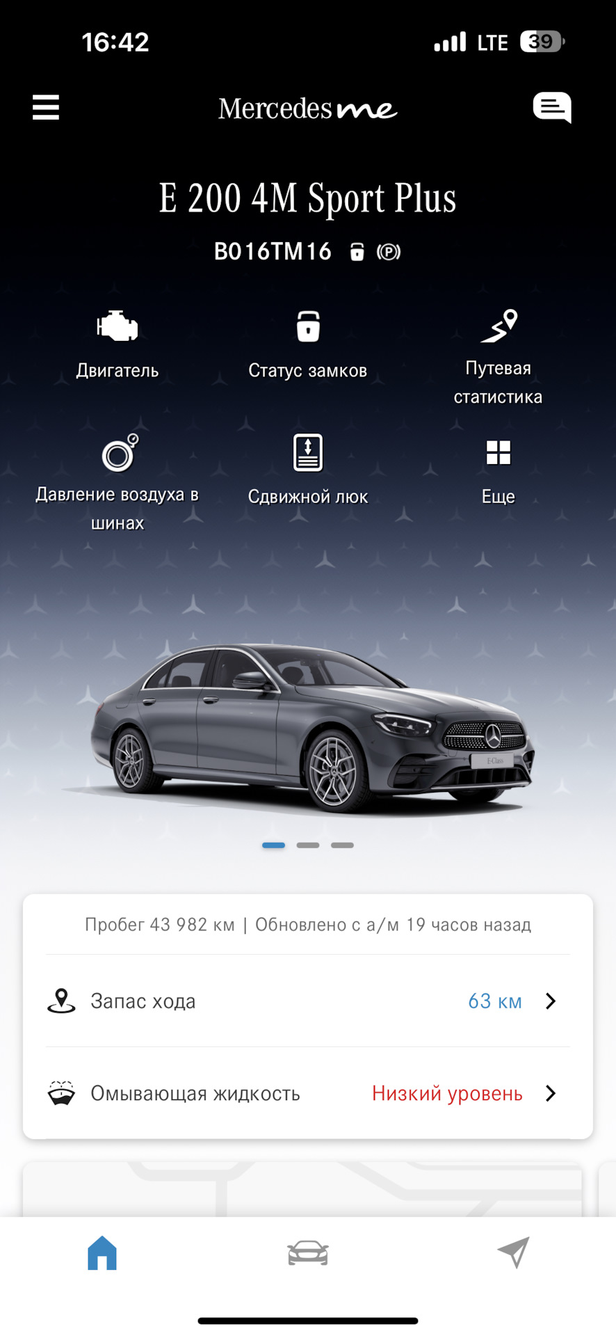 MercedesMe ва алейкум Ассалам🥹 — Mercedes-Benz E-class (W213), 9,9 л, 2021  года | тюнинг | DRIVE2