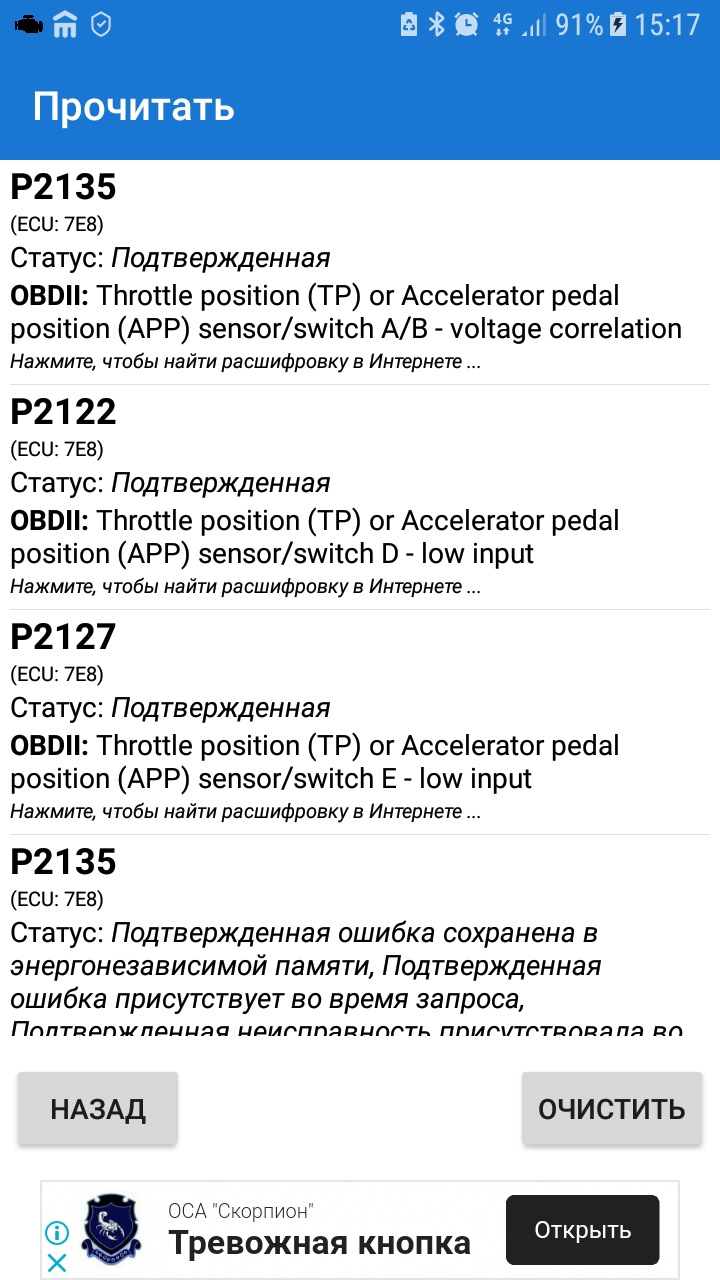 Фото в бортжурнале Ford Fusion