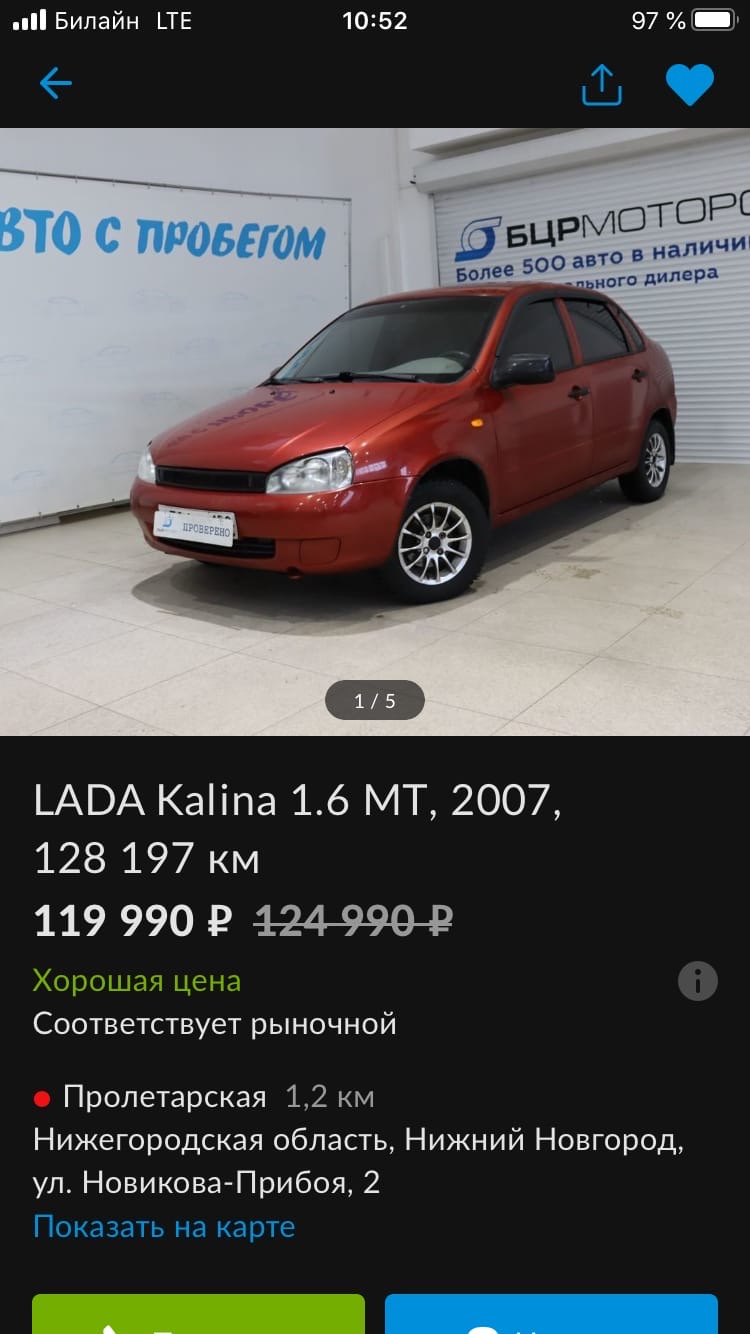 Покупка Citroen C4 «Орион»!) — Lada Калина седан, 1,6 л, 2007 года |  покупка машины | DRIVE2