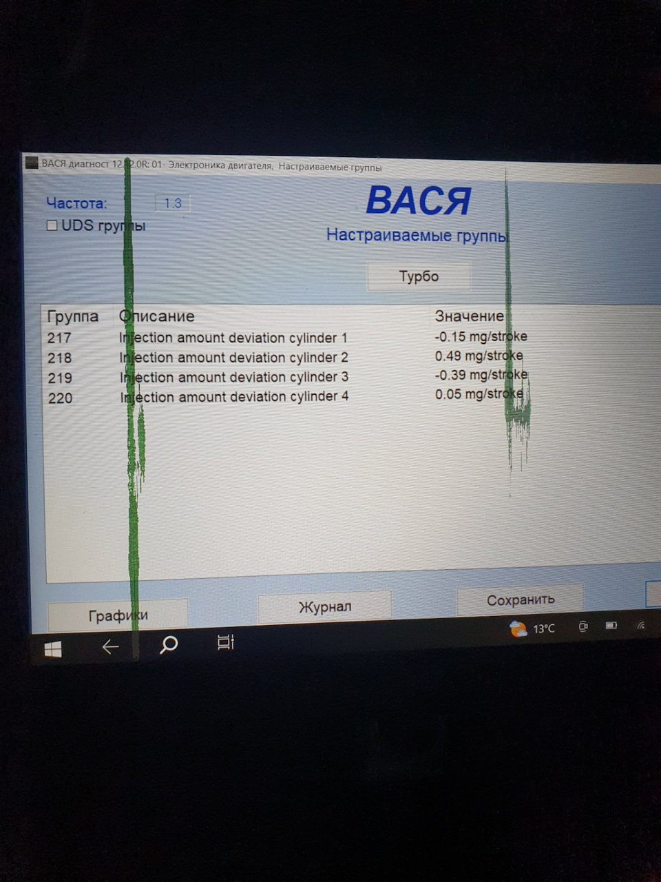 Фарсунки — Volkswagen Multivan (T5), 2 л, 2014 года | поломка | DRIVE2