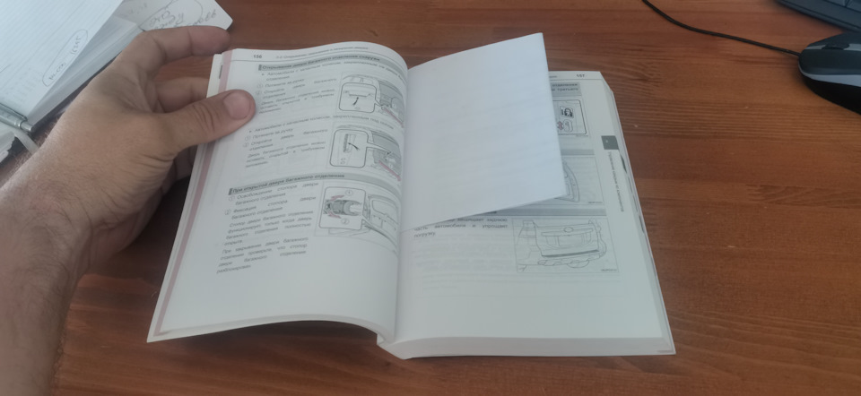 за два дня осилил 169 страниц, уже умею закрывать и открывать )) и пользоваться блокировками дверей, через пару дней освою запуск двигателя ) — Toyota Land Cruiser Prado 150-series
