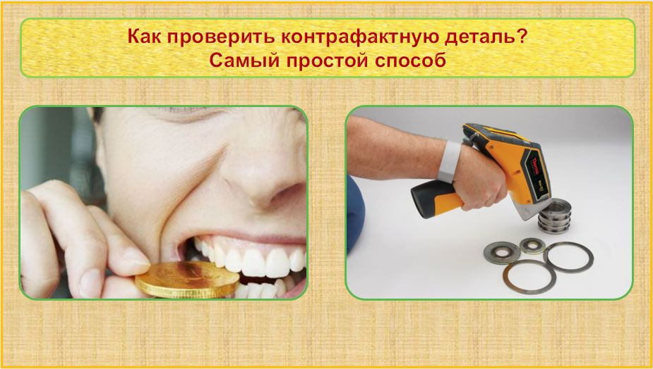 Как проверить подлинность запчасти SNR — Сообщество «Правильное ...