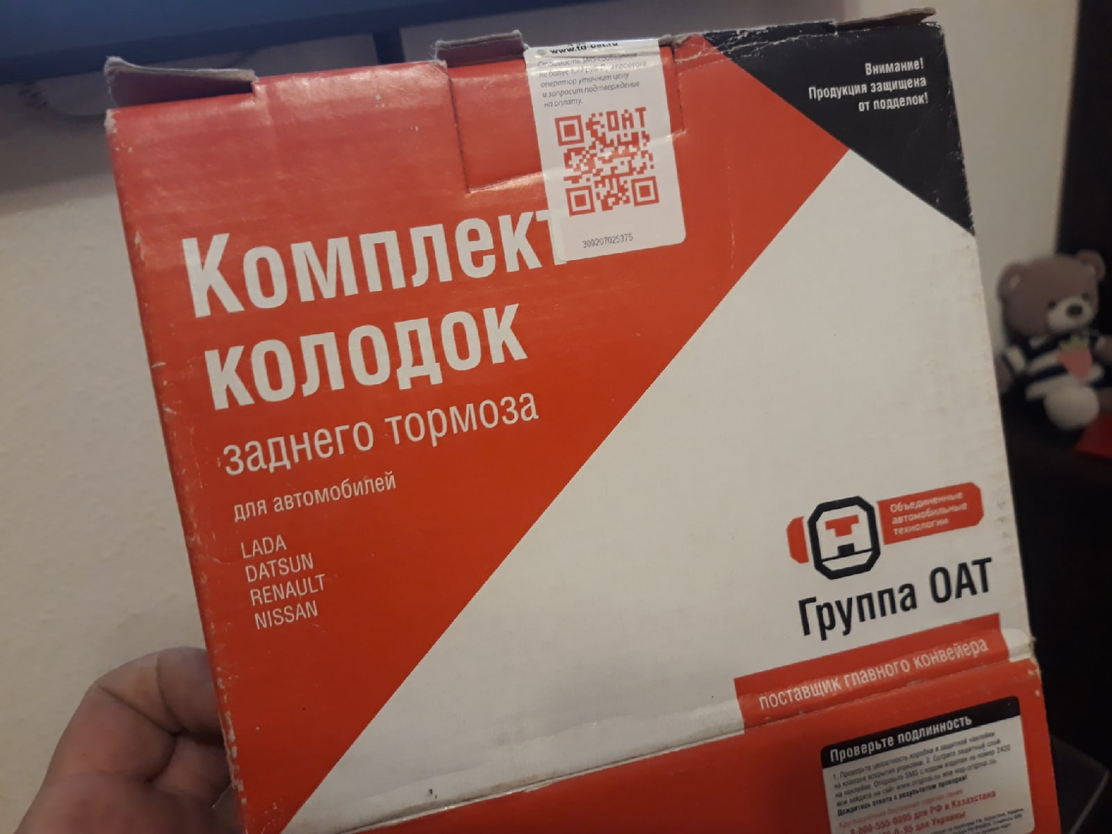 Задние тормозные колодки.Оригинал Lada. — Lada Калина седан, 1,6 л ...