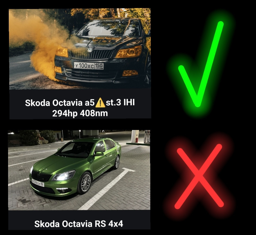 Снял с продажи авто, оставляю и новые мысли о тюнинге на 2022 (skoda  octavia a5) — Skoda Octavia A5 Mk2, 1,8 л, 2012 года | продажа машины |  DRIVE2