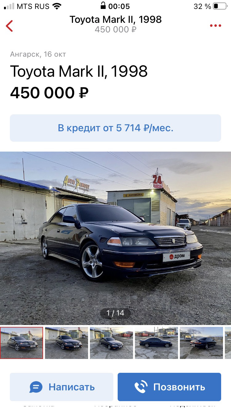 Сбывшаяся мечта! Покупка машины. — Toyota Mark II (100), 2,5 л, 1998 года |  покупка машины | DRIVE2