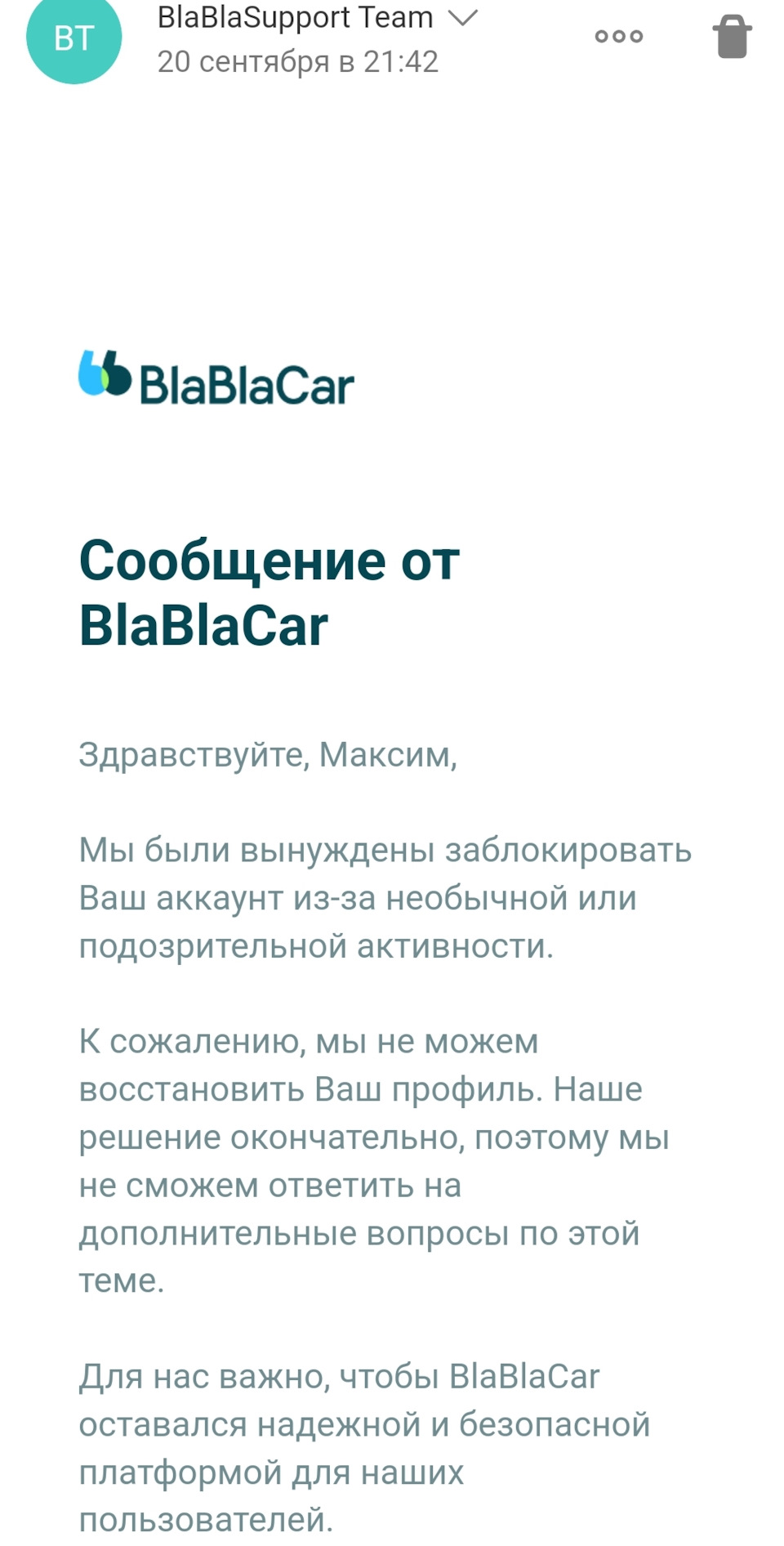 Подскажите как разблокировать бла бла кар. — Toyota RAV4 (5G), 2 л, 2021  года | другое | DRIVE2