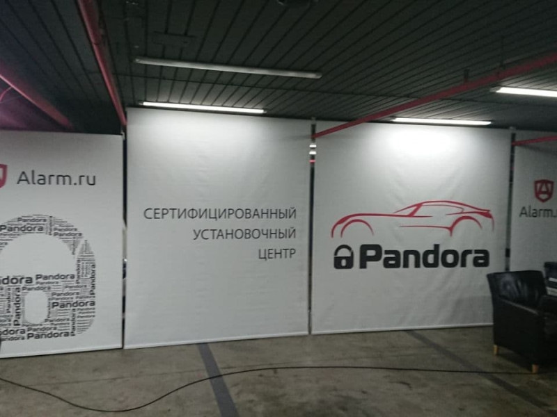 Установочный центр. Pandora center снг как получить. Учебный центр пандора. Пандора центр москва. Установочный центр pandora москва.