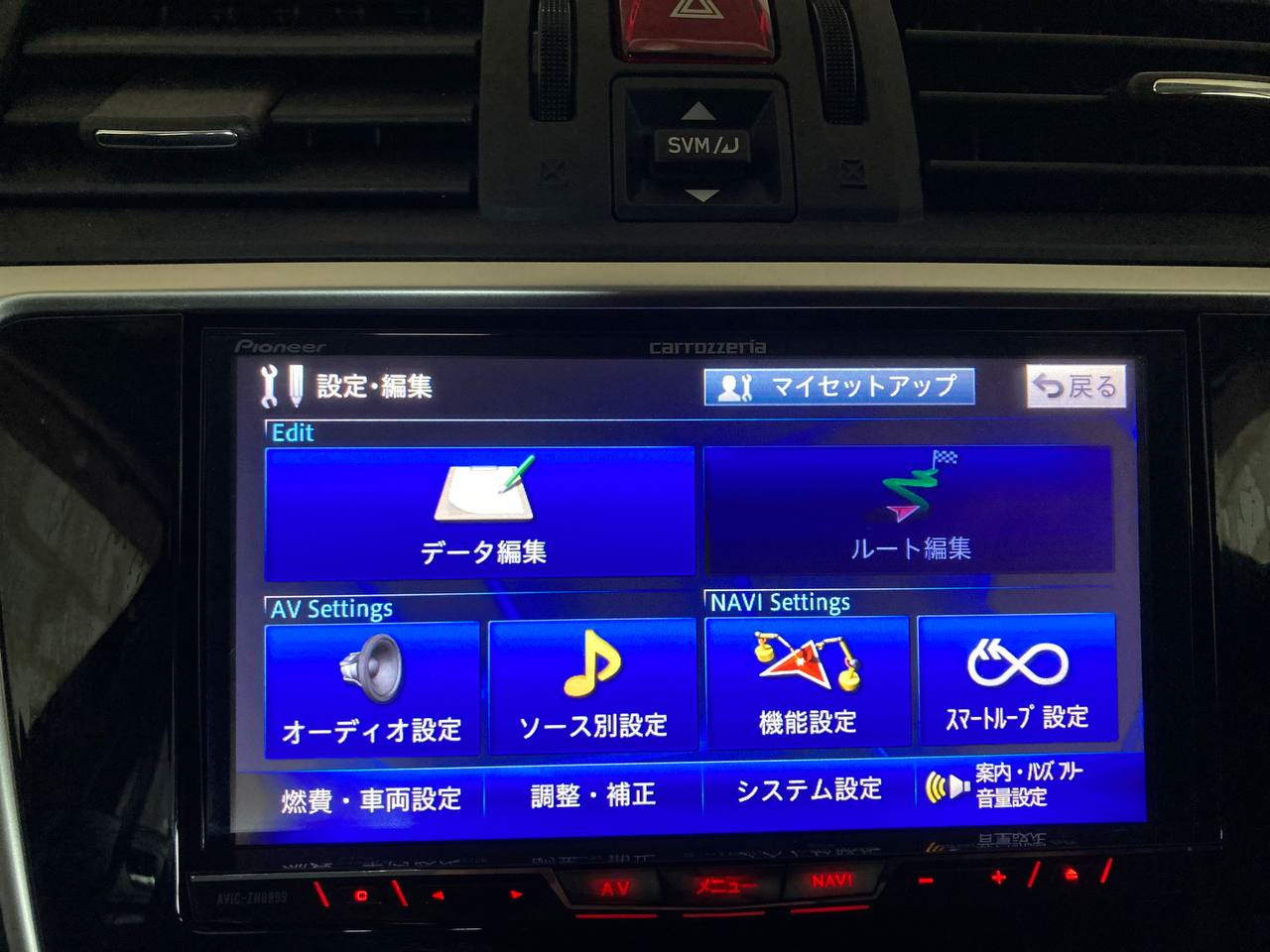 Pioneer AVIC zh9000. Как поменять язык на японской магнитоле Toyota. Как включить русский язык на Пионере.