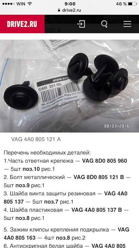 4A0805121A Штифт, зажимной VAG | Запчасти на DRIVE2