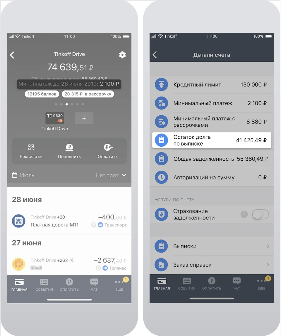 Тинькофф драйв кредитная условия