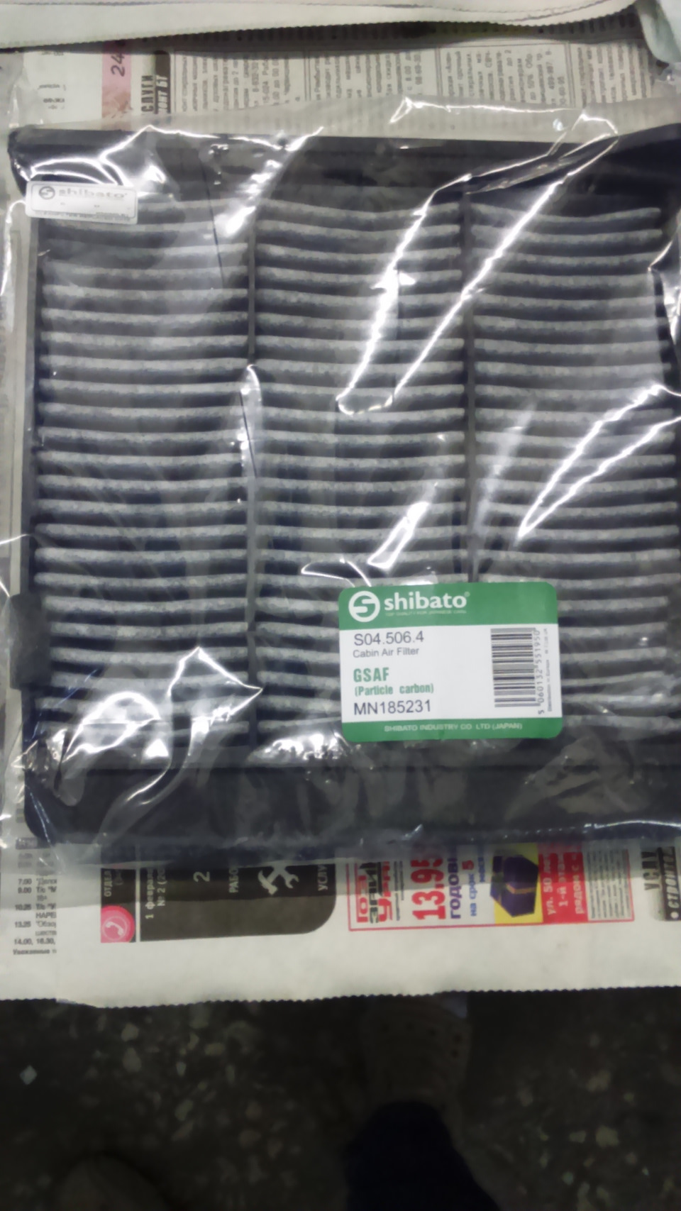 Фото в бортжурнале Mitsubishi Lancer IX. Запчасти на фото: S045064, MN185231