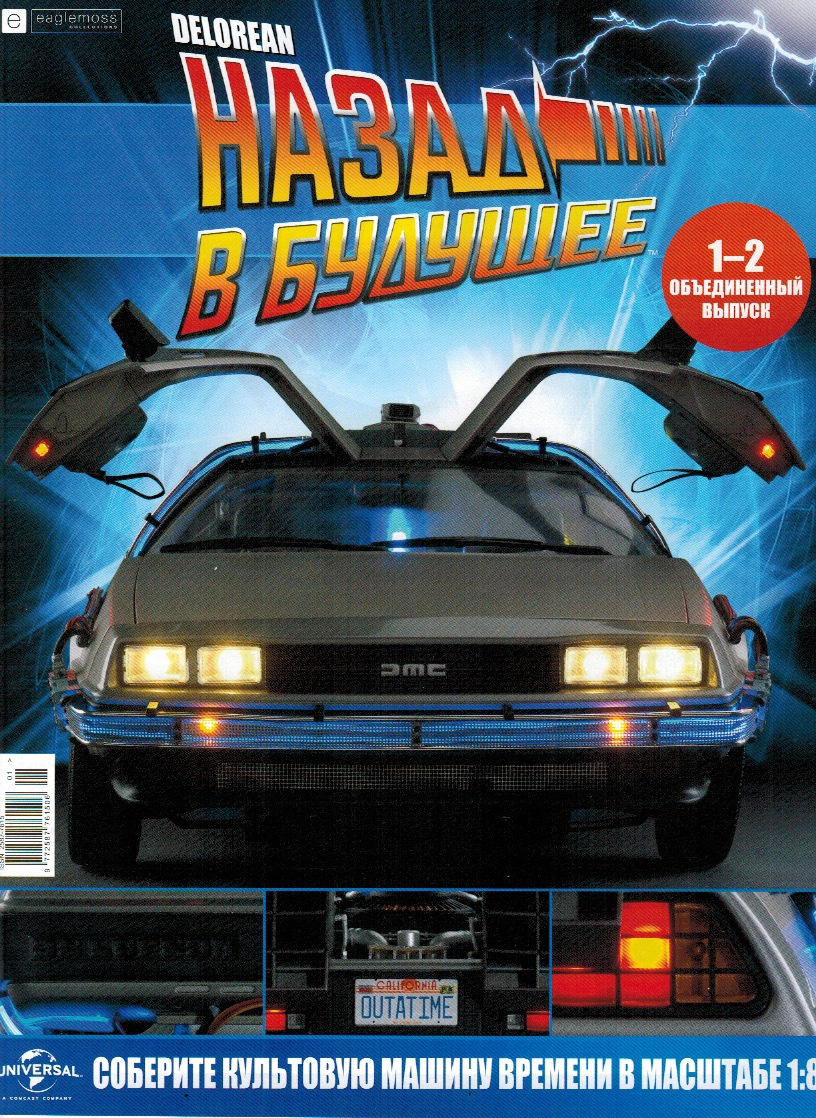 DeLorean пришел, пора собирать! — DRIVE2