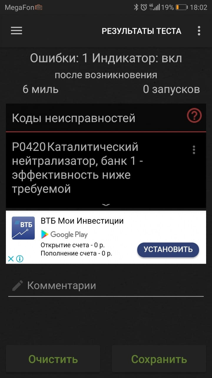 Рм ошибка. Рм ошибка