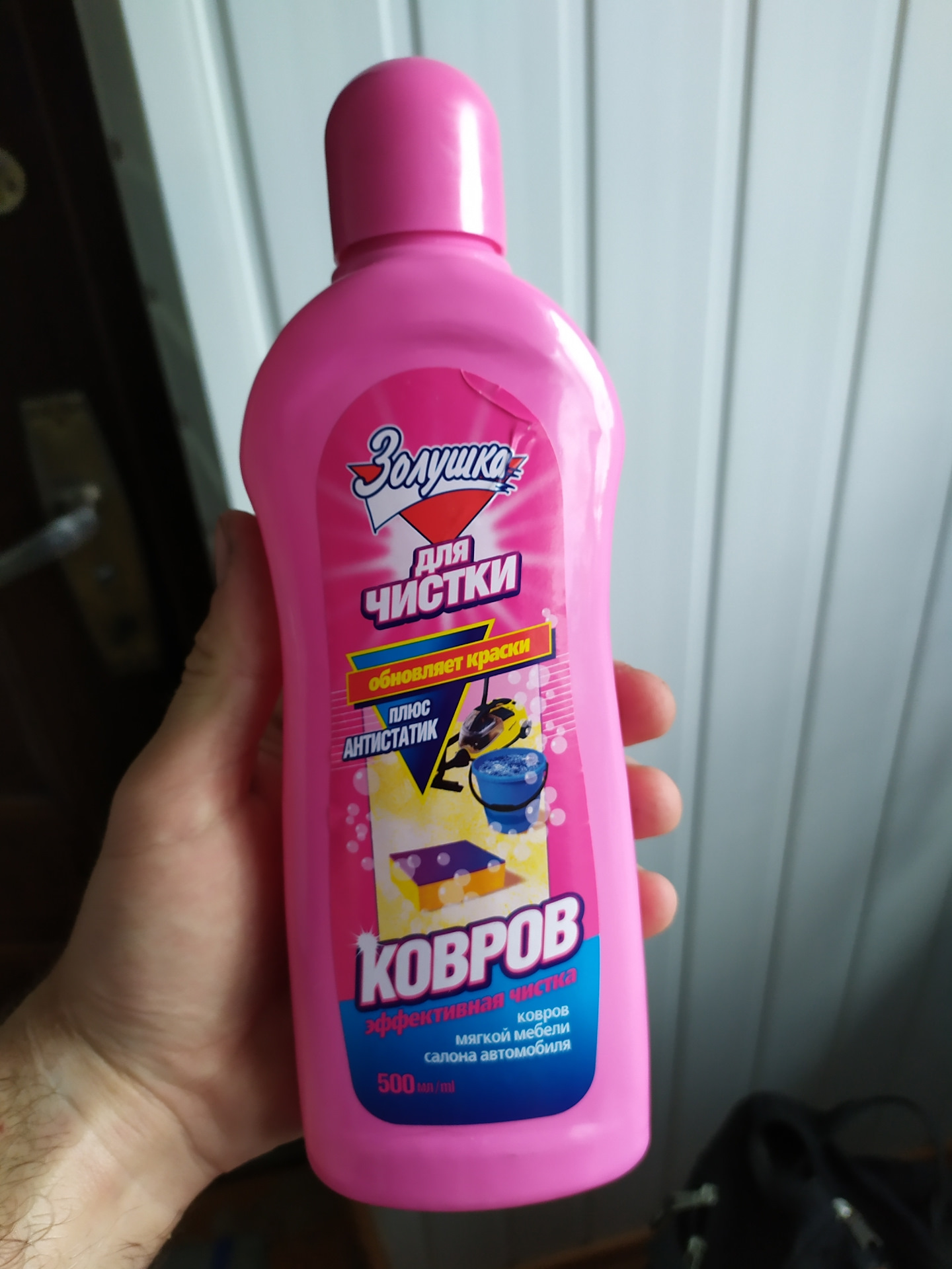 Каким средством моют ковры. Активный пятновыводитель. Средство для чистки ковров. Средство для очистки мебели. Уникум для ковров и мягкой мебели.