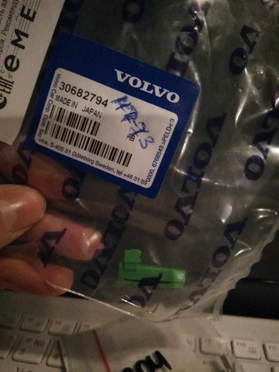 Разъем — Volvo XC70 III. Запчасти на фото: 30682794