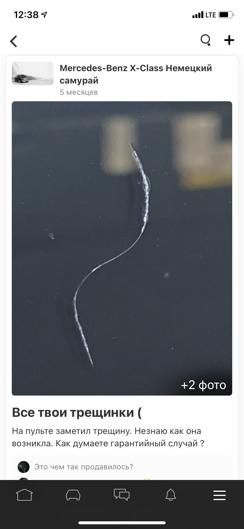 Замена тача. Датчик уровня топлива под замену. — Mercedes-Benz X-Class ...