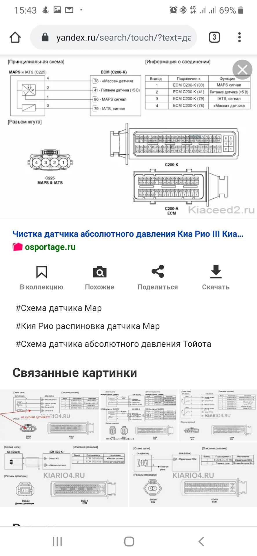 Возвращение ДАДи ДТВ, Свершилось)) — KIA Spectra, 1,6 л, 2007 года |  электроника | DRIVE2