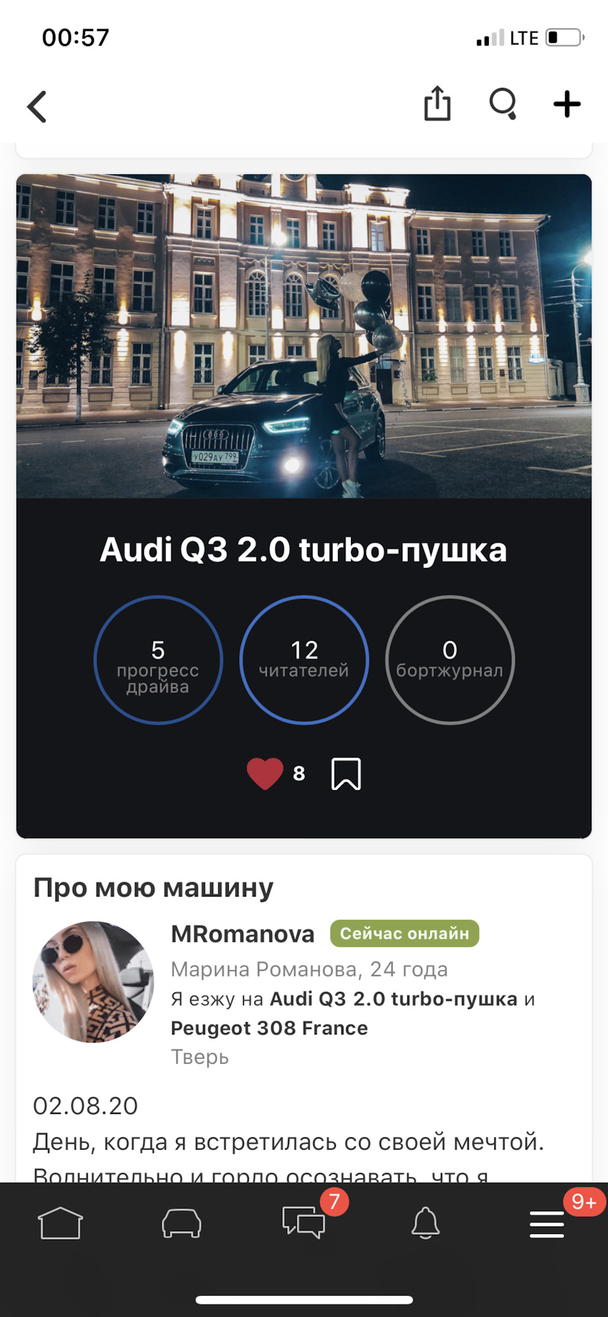 Жду вас на новой странице! — Peugeot 308 (1G), 1,6 л, 2008 года | покупка  машины | DRIVE2