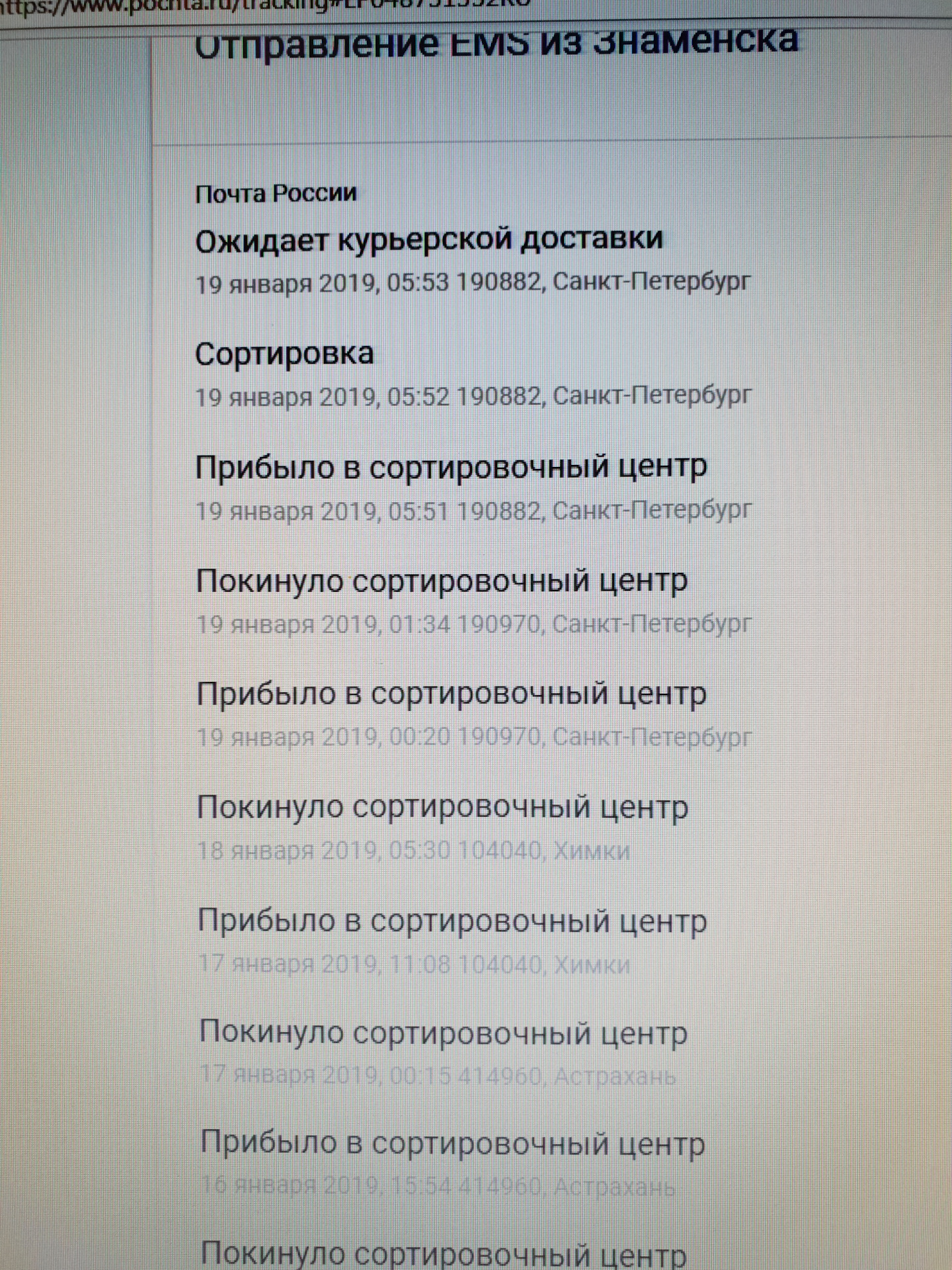 104040 химки сортировочный центр на карте