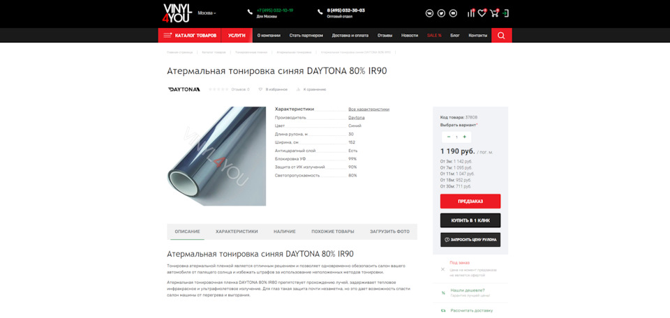 Клеим атермальную плёнку — Peugeot Traveller, 2 л, 2020 года | своими ...