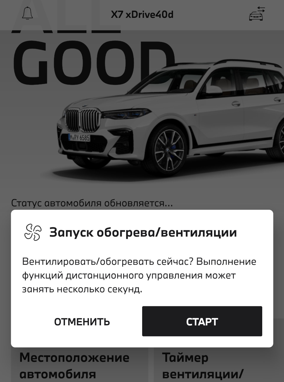 Автономная система отопления [13.11.2022] — BMW X7 (G07), 3 л, 2021 года |  наблюдение | DRIVE2