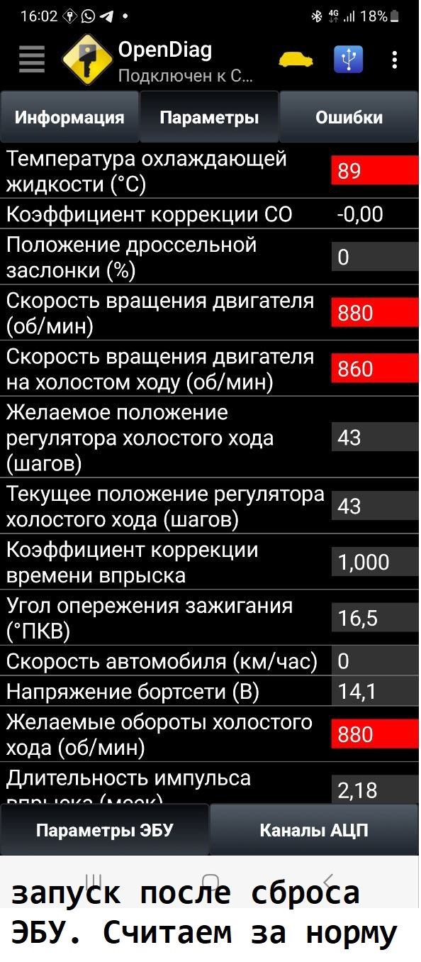 ВАЗ 2114 / Проблемы после чистки дросселя и небольшое ТО — Lada 2114, 1,5  л, 2005 года | поломка | DRIVE2