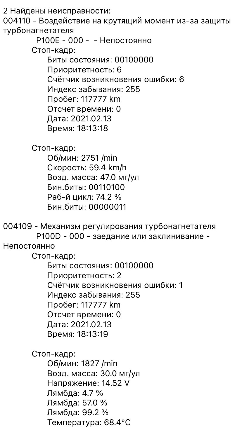 Ошибки P100E и P100D — Volkswagen Touareg (1G), 3 л, 2010 года | наблюдение  | DRIVE2