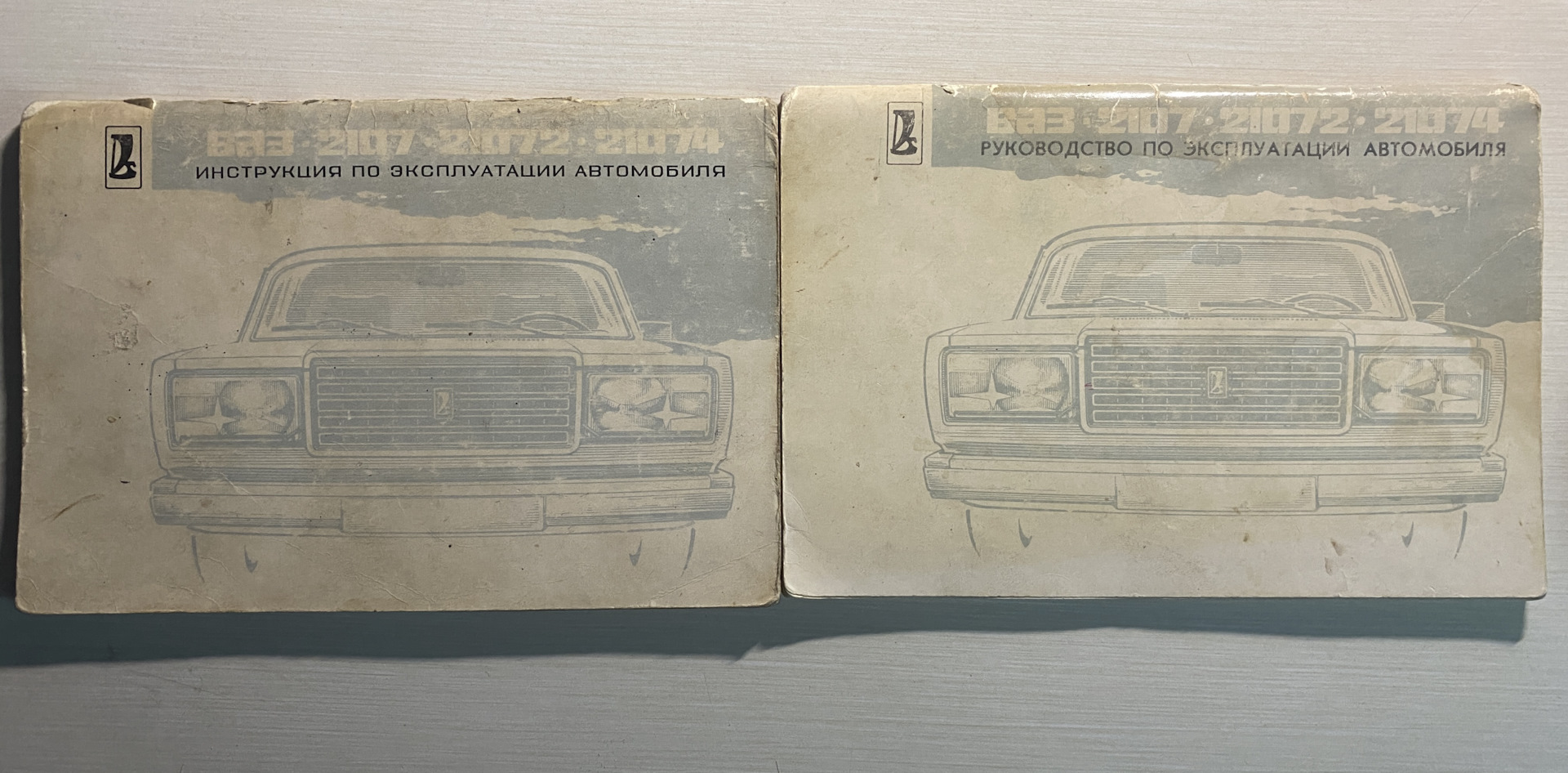 Запись 9. Сравнение руководств по эксплуатации 1983 и 1987 годов. — Lada  21070, 1,5 л, 1983 года | наблюдение | DRIVE2