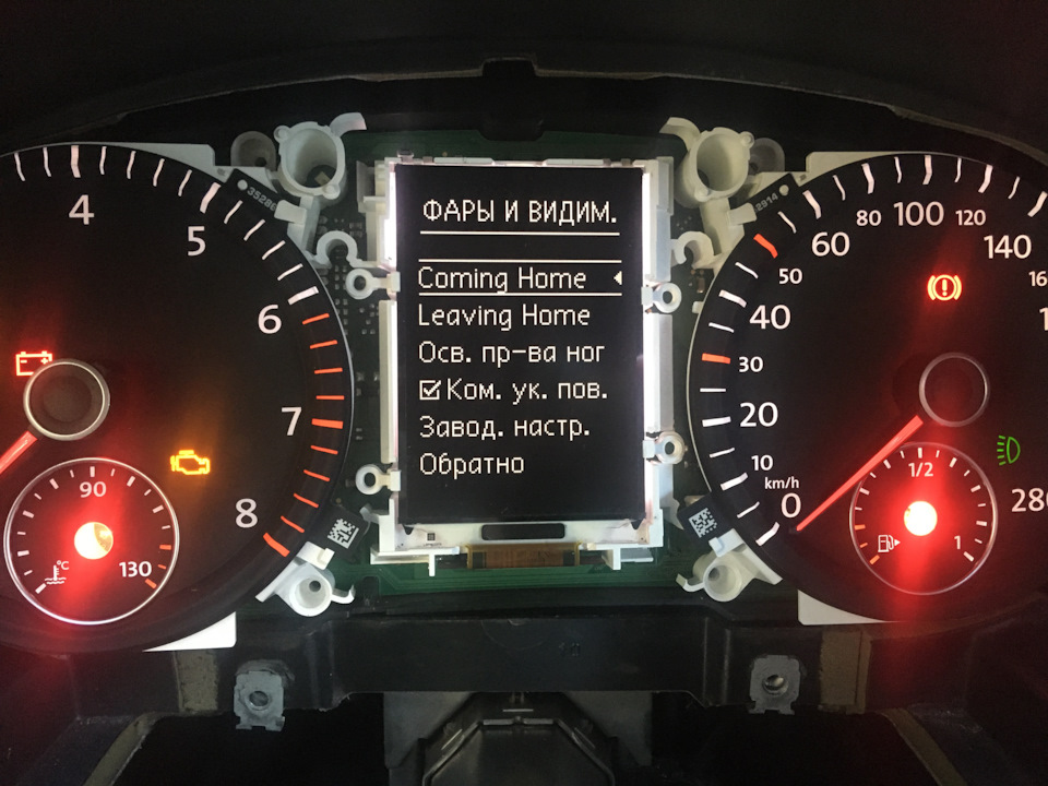 Нет меню ДХО (дневной свет). Но пункты Coming и Leaving home, а также осещение пространства ног присутствуют — Volkswagen Golf GTI Mk6. Запчасти на фото: 6080100