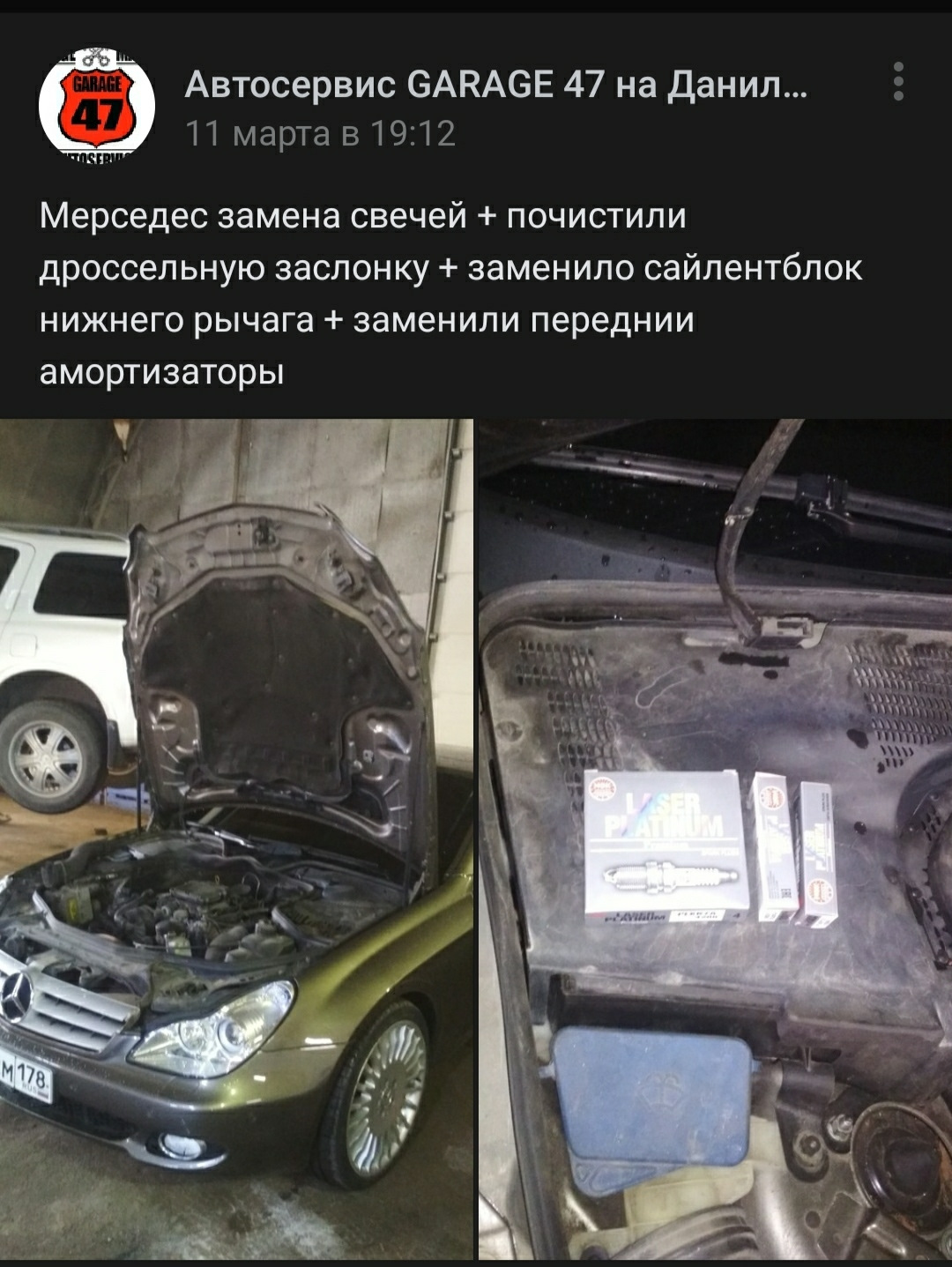 Замена свечей ну и заодно почистил дроссельную заслонку — Mercedes-Benz ...