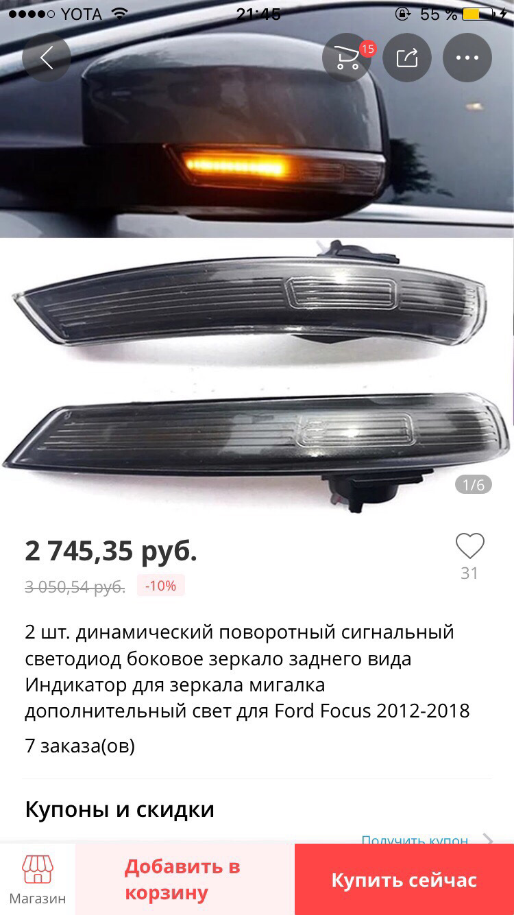 Плафон поворотника в зеркало — Ford Focus II Sedan, 1,6 л, 2008 года ...