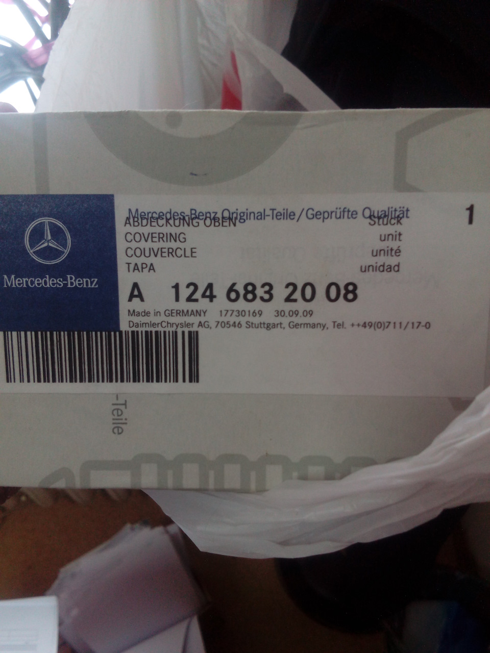 Фото в бортжурнале Mercedes-Benz E-Class Coupe (C124). Запчасти на фото: A1246832008