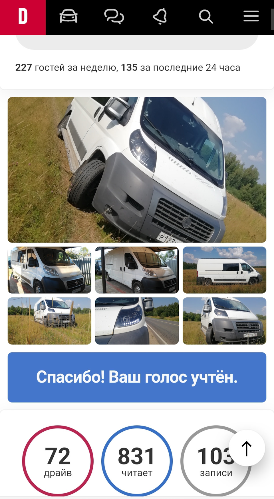 Выбор моей машинки. — FIAT Ducato III, 2,3 л, 2009 года | встреча | DRIVE2