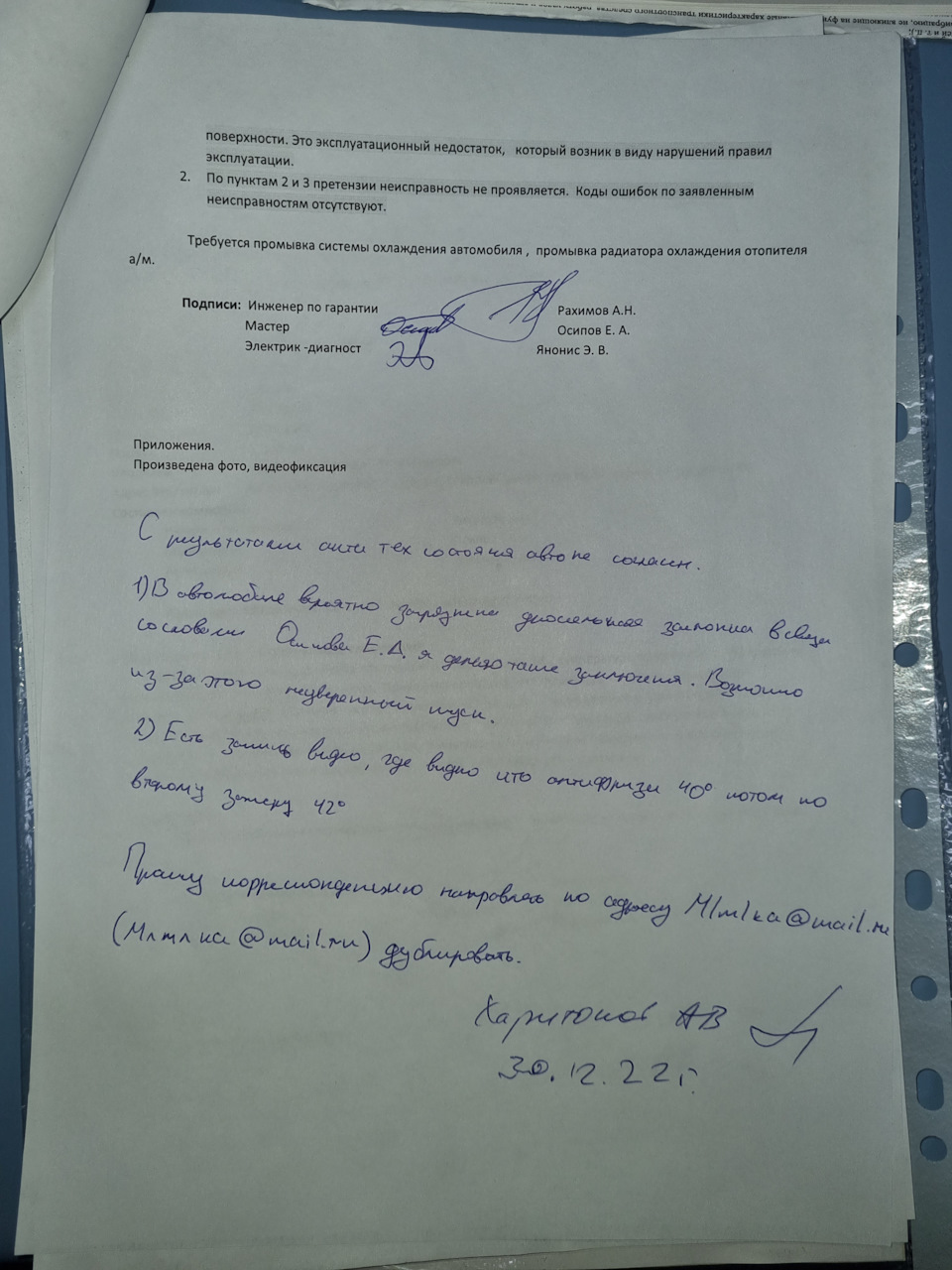 Акт 2 стр — Lada Vesta SW Cross (1G)