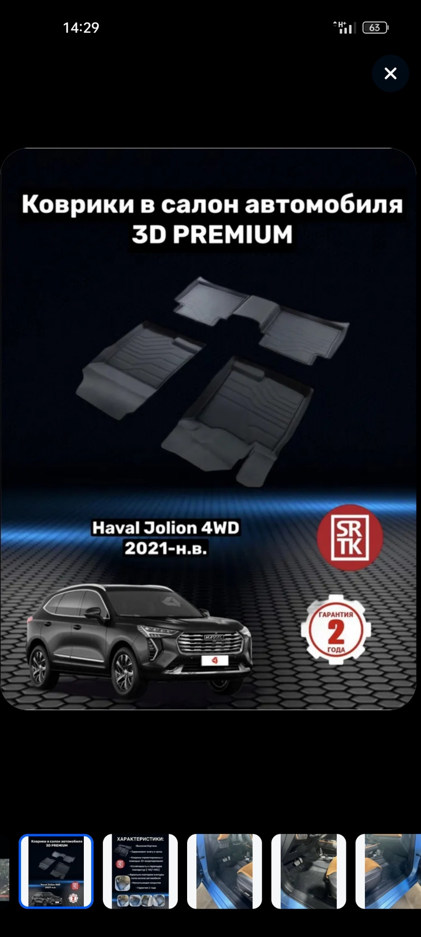 Покупки по мелочи. — Haval Jolion, 1,5 л, 2024 года | аксессуары | DRIVE2