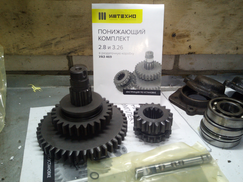 014 Понижение 3.3 от ИЖ-техно в РК УАЗ — УАЗ 31512, 3 л, 1995 года ...