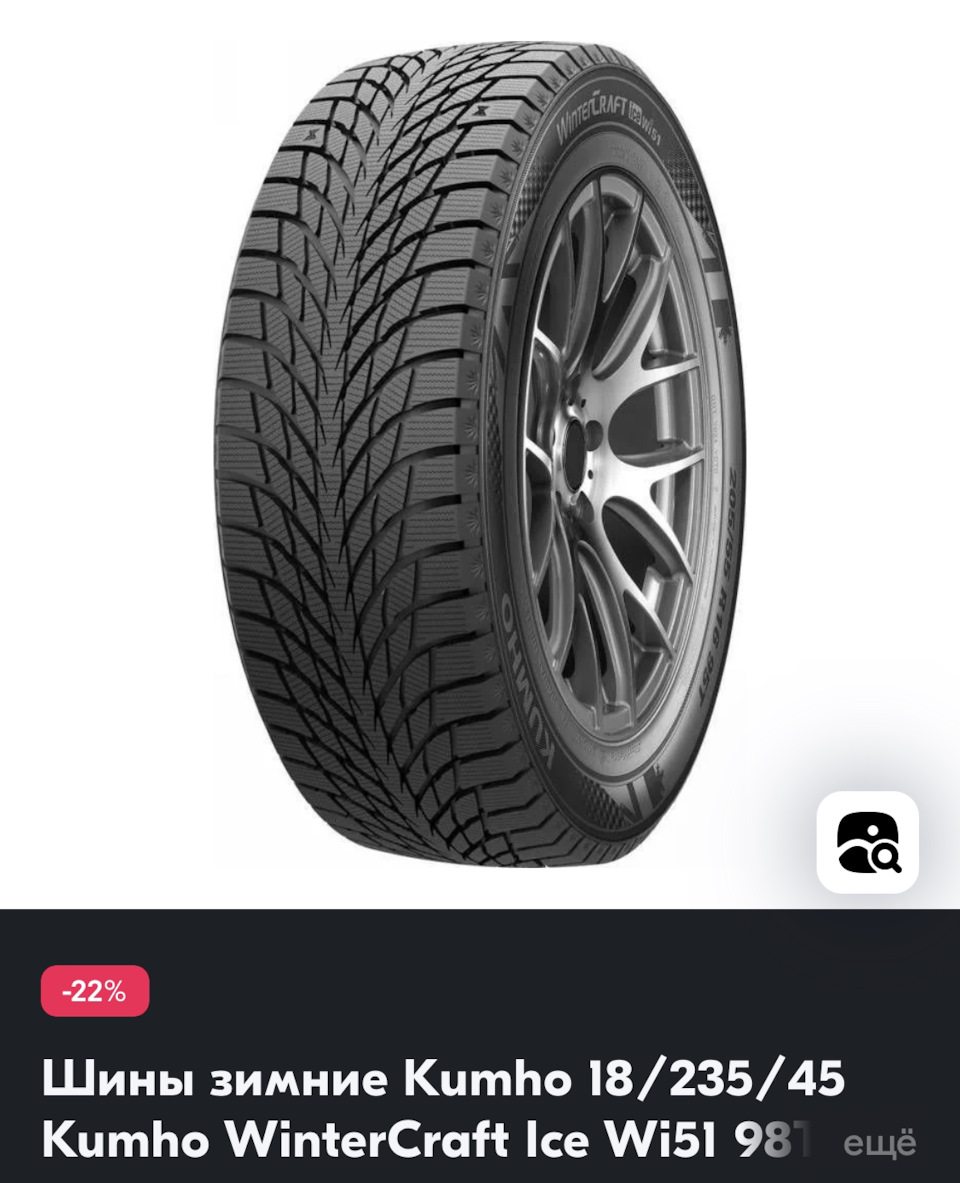 Купить Резину 185 65 15 Kumho