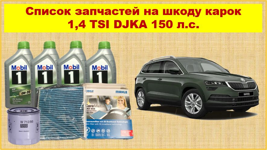 Колодки тормозные задние дисковые к-кт для Skoda Karoq 2017> от 2410 руб. купить с доставкой по России