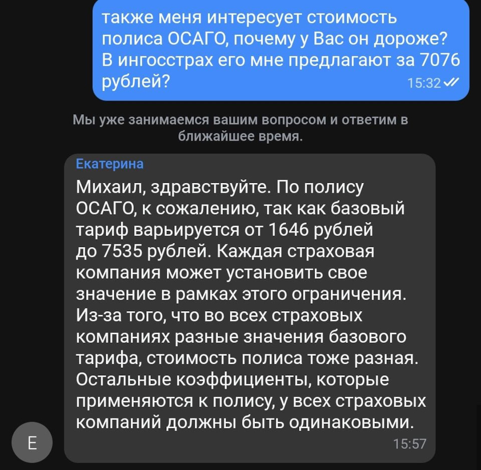 Продлил полис ОСАГО почти в два раза дешевле! — Audi A4 (B9), 2 л, 2017  года | страхование | DRIVE2