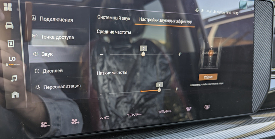 Трехполосный эквалайзер в Haval H3 — Haval Dargo