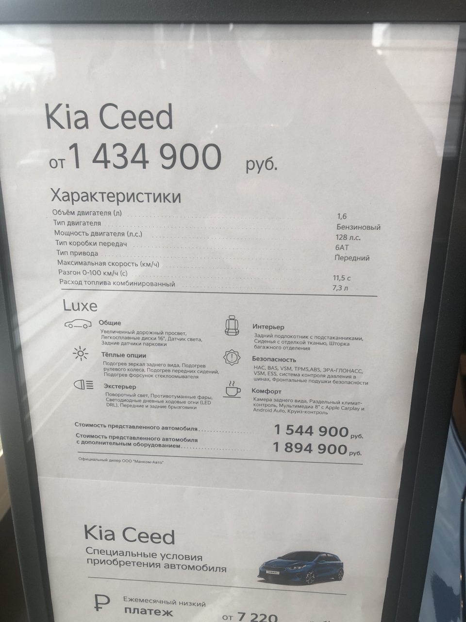 Питер — Пермь, первое путешествие. — KIA Ceed (3G), 1,6 л, 2021 года |  путешествие | DRIVE2