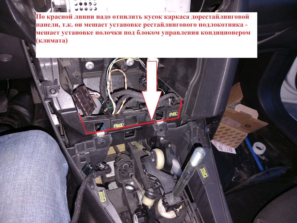 место выпила под кармашек на центральной консоли — Ford Focus Hatchback III