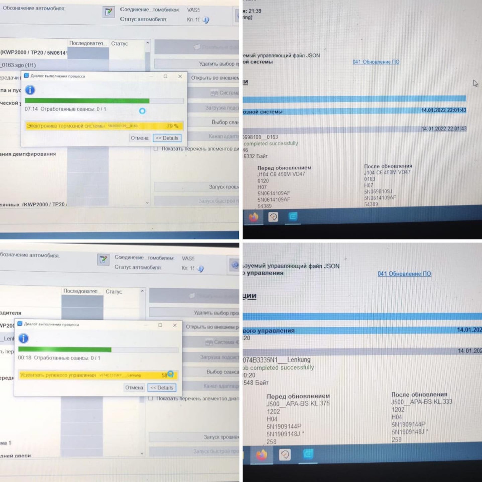 Заливка параметрии рулевой рейки и прошивка блока ABS. — Audi Q3 (1G ...