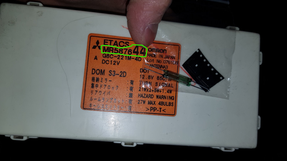 Lancer CEDIA. Замена транзистора в ETACS. Плавное выключение света в ...